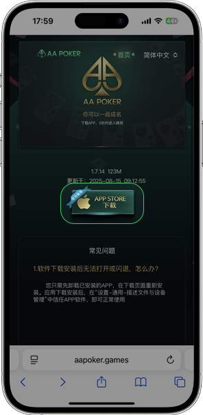 AAPoker最新版下载客户端更新