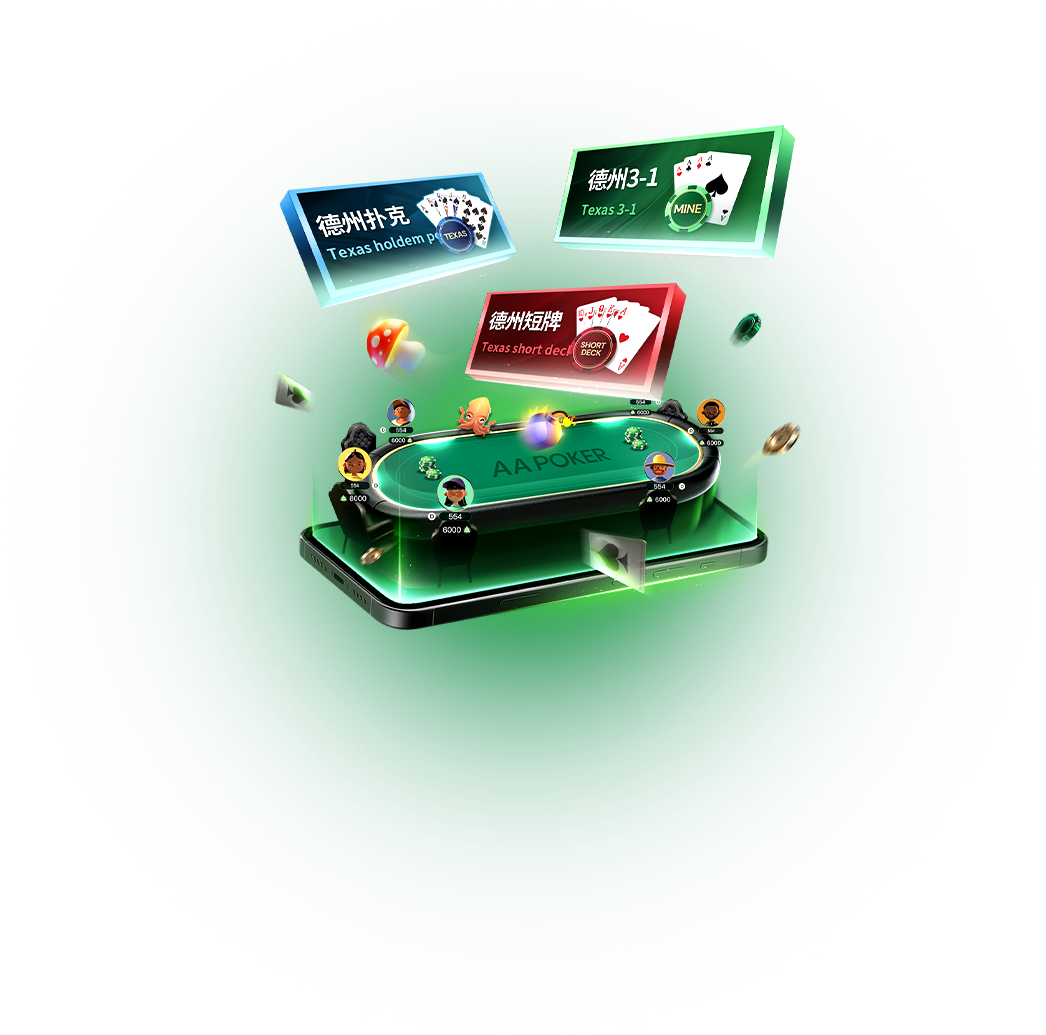 AA Poker 多设备兼容示意图