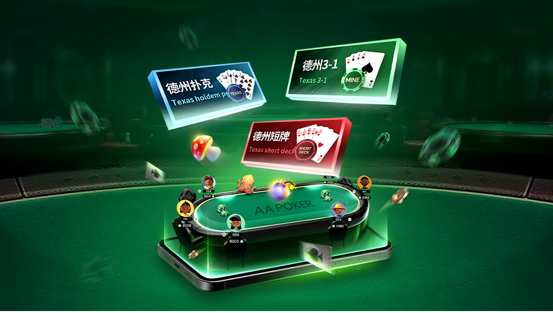 AA Poker 游戏界面预览