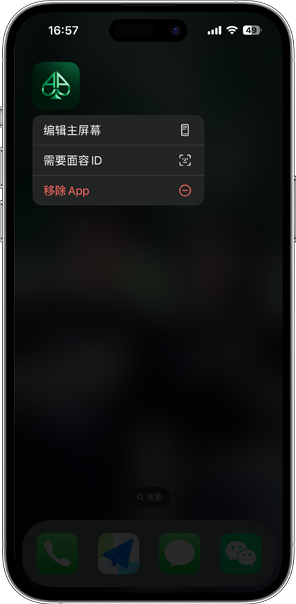 AAPoker 重新安装 下载步骤